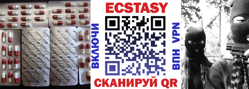 ЭКСТАЗИ 280 MDMA  Серов 